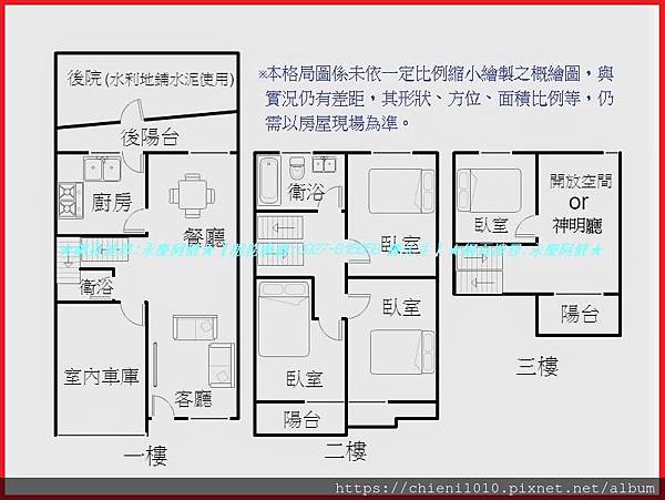 p16格局圖-竹北鳳岡新月沙精美田字型透天_台61線西部濱海快速公路竹北京璽,東陞墅日子,啟鈺心悅.jpg p16格局圖-竹北鳳岡新月沙精美田字型透天_台61線西部濱海快速公路竹北京璽,東陞墅日子,啟鈺心悅.jpg