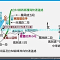 t20交通示意圖-竹北鳳岡新月沙精美田字型透天_台61線西部濱海快速公路∥竹北京璽,東陞墅日子,啟鈺心悅.jpg