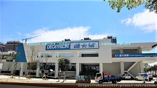 p16迪卡儂新竹旗艦店.jpg p16迪卡儂新竹旗艦店.jpg