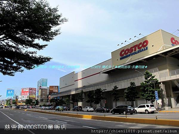 o15 COSTCO好市多量販店 (3).jpg