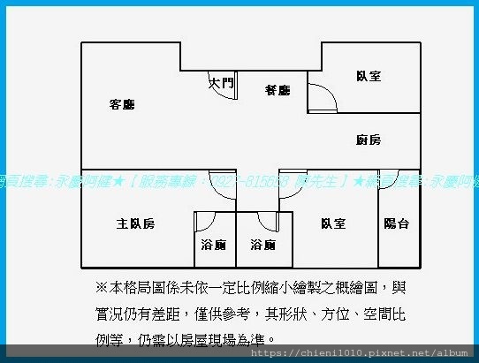 p16格局圖-宏家凱悅大三房平車_超低總價適首次購屋.jpg