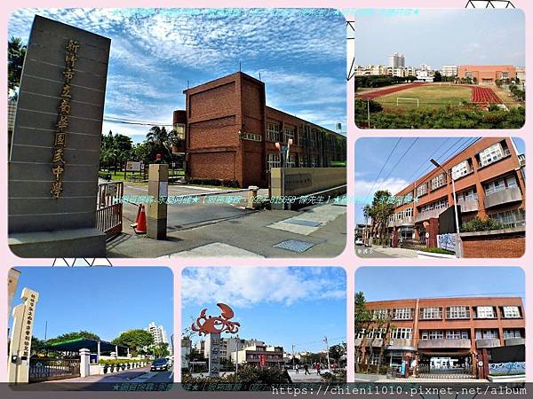 n14學校.公園-南華國中 南寮國小 新竹市私立南寮非營利幼兒園 蟹仔埔公園.jpg