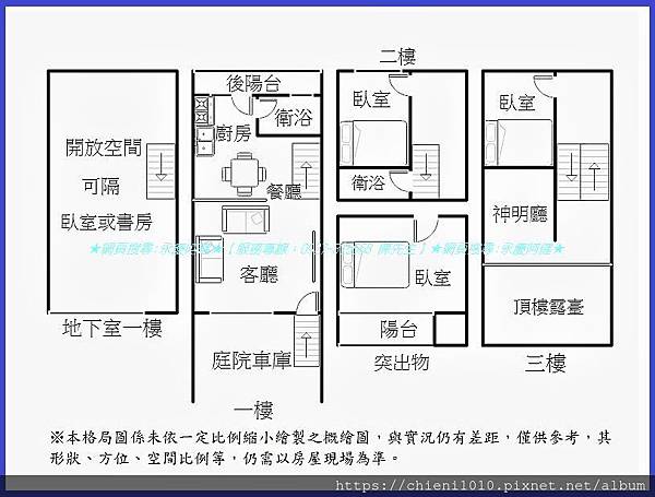 p16格局圖 清大南門庭院美透天附全新裝潢_近新竹市區,竹科園區 (高翠路277巷2弄21號).jpg