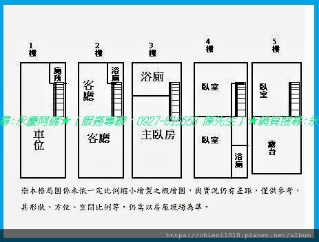 p16格局圖-竹北麻園藝の墅田園邊間美別墅∥雙竹天地.易太澄心.家益心田6.佳益欣園.佳益青田.青寬自若.禾岳豐采.jpg p16格局圖-竹北麻園藝の墅田園邊間美別墅∥雙竹天地.易太澄心.家益心田6.佳益欣園.佳益青田.青寬自若.禾岳豐采.jpg