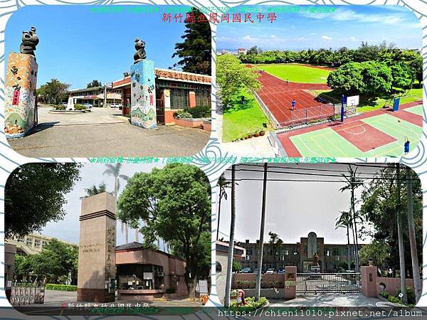 r18新竹縣立鳳岡國民中學;竹北國民中學;新港國民小學.jpg r18新竹縣立鳳岡國民中學;竹北國民中學;新港國民小學.jpg