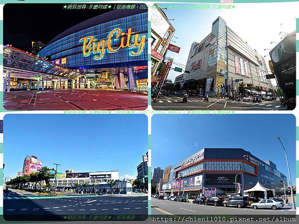 s19 Big City遠東巨城購物中心SOGO百貨,新竹大遠百,新竹市果菜批發市場,大魯閣湳雅廣場.jpg