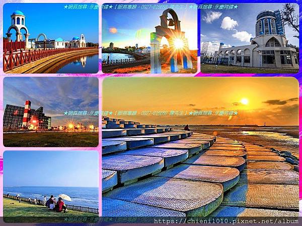 s19風景區-新竹漁港 魚鱗天梯 南寮舊漁港 看海公園 (1).jpg s19風景區-新竹漁港 魚鱗天梯 南寮舊漁港 看海公園 (1).jpg