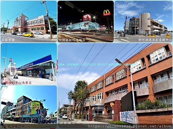s19東大HOLA_學校,市場-南寮國小,南寮市場,全聯福利中心新竹南寮店,屈臣氏,大潤發湳雅店,新竹漁港漁產直銷中心.jpg s19東大HOLA_學校,市場-南寮國小,南寮市場,全聯福利中心新竹南寮店,屈臣氏,大潤發湳雅店,新竹漁港漁產直銷中心.jpg