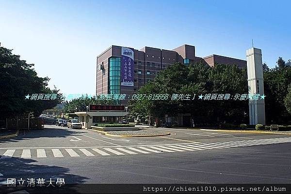 c3大學-國立清華大學_新竹市東區光復路二段101號 (1).jpg