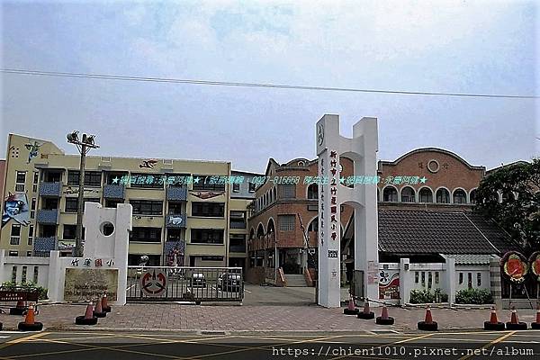 j10新竹市東區竹蓮國民小學_新竹市東區食品路226號 (2).jpg j10新竹市東區竹蓮國民小學_新竹市東區食品路226號 (2).jpg