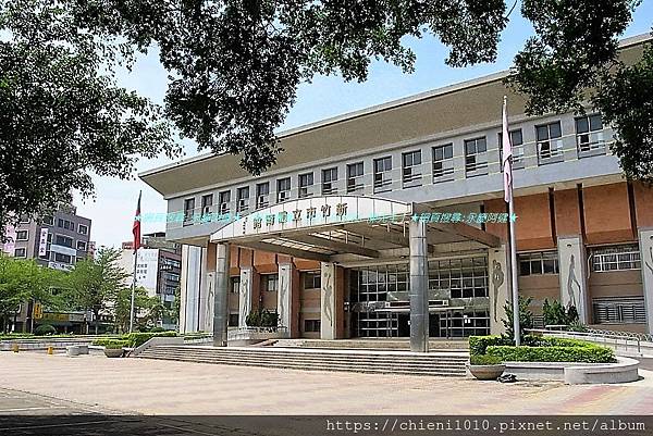 l12新竹市立體育館_新竹市東區公園路295號 (1).jpg l12新竹市立體育館_新竹市東區公園路295號 (1).jpg