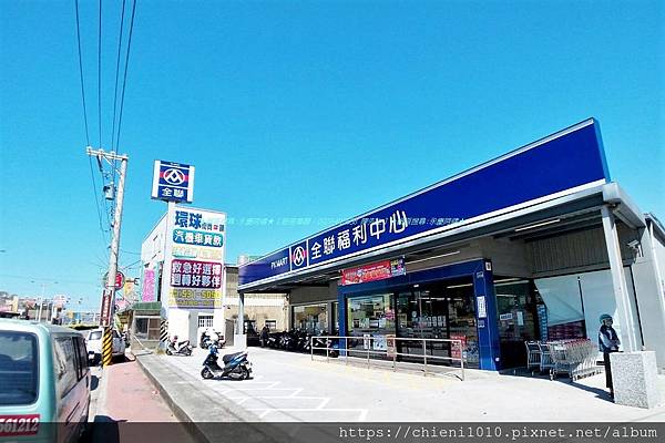 n14全聯福利中心新竹南寮店_新竹市北區西濱路一段448號 (1).jpg n14全聯福利中心新竹南寮店_新竹市北區西濱路一段448號 (1).jpg