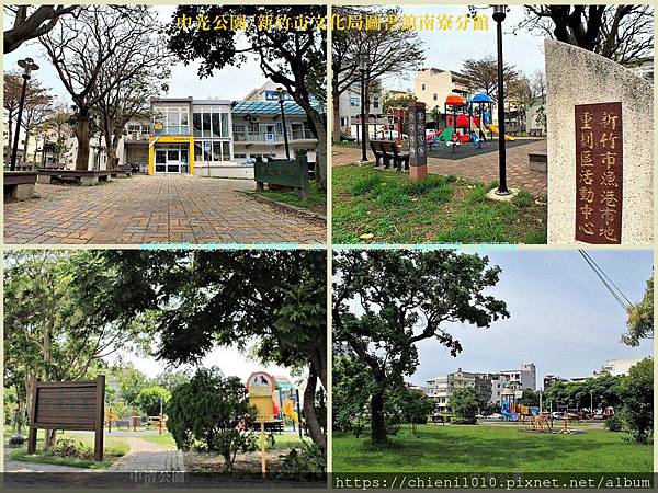 q17公園.圖書館-新竹市文化局圖書館南寮分館 中光公園 中清公園 (2).jpg q17公園.圖書館-新竹市文化局圖書館南寮分館 中光公園 中清公園 (2).jpg