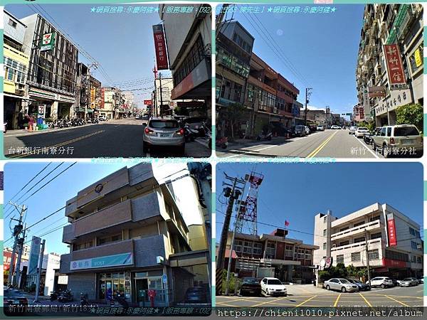 s19金融.政府機構-台新銀行南寮分行 新竹一信南寮分社 新竹市警察局南寮派出所 新竹南寮郵局(新竹18支) (2).jpg s19金融.政府機構-台新銀行南寮分行 新竹一信南寮分社 新竹市警察局南寮派出所 新竹南寮郵局(新竹18支) (2).jpg