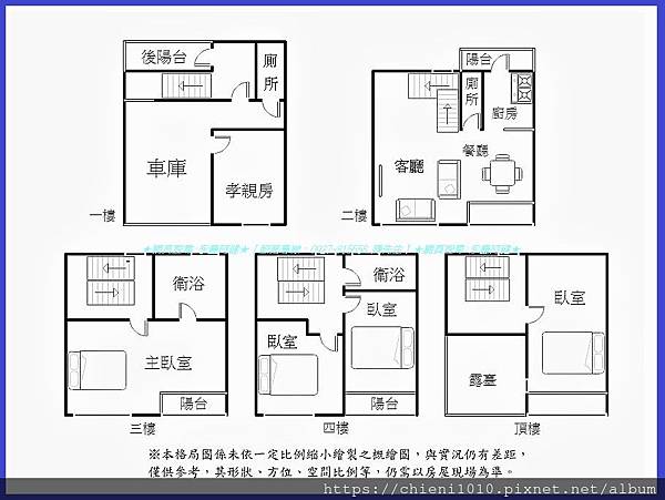 p16格局圖-松昂寬海田字型五大房孝親別墅_漁港重劃區,南華國中.蟹仔埔公園旁 (嘉濱路21-5號).jpg p16格局圖-松昂寬海田字型五大房孝親別墅_漁港重劃區,南華國中.蟹仔埔公園旁 (嘉濱路21-5號).jpg