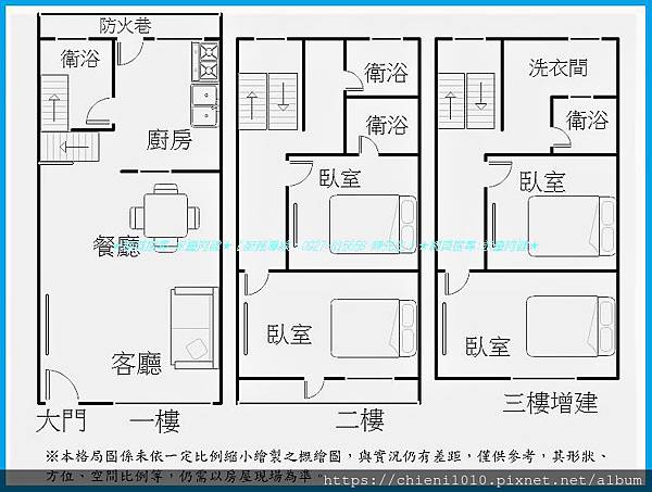 p16格局圖-南寮國小旁翻新四房美透天.jpg p16格局圖-南寮國小旁翻新四房美透天.jpg