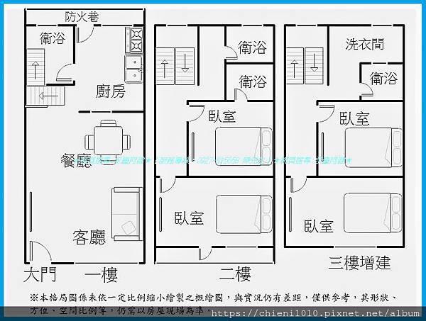 p16格局圖-南寮國小旁翻新四房美透天.jpg