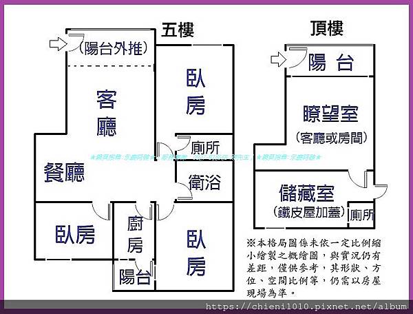 p16格局圖-春福薪水人三房雅寓+瞭望台 (291巷9弄5號五樓).jpg p16格局圖-春福薪水人三房雅寓+瞭望台 (291巷9弄5號五樓).jpg