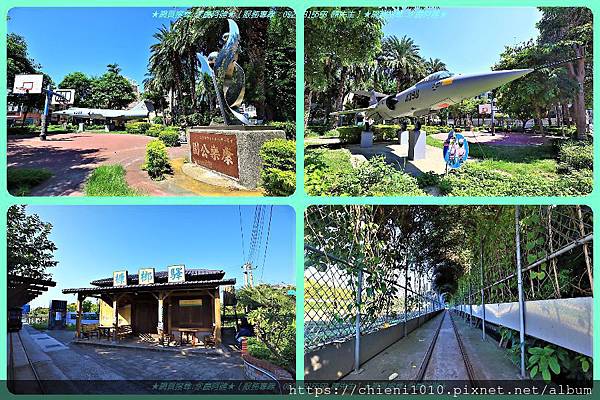 s19公園-康樂公園(飛機公園)_新竹市東大路三段335巷,槺榔驛古輕便車道_新竹市北區東大路三段430巷23號.jpg s19公園-康樂公園(飛機公園)_新竹市東大路三段335巷,槺榔驛古輕便車道_新竹市北區東大路三段430巷23號.jpg