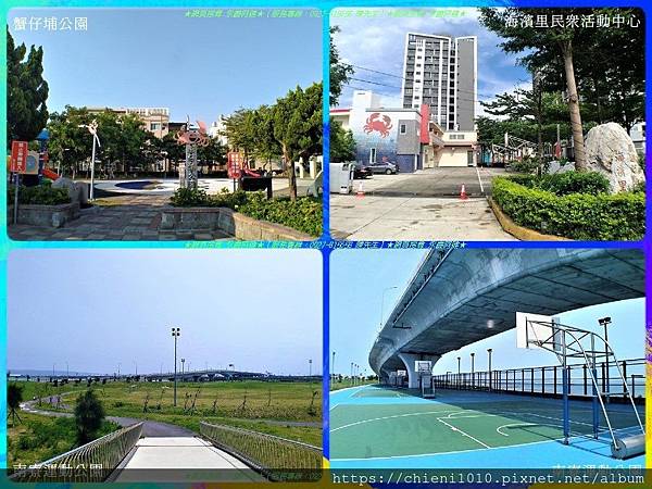 r18公園-蟹仔埔公園 海濱里民眾活動中心 南寮運動公園(南寮頭前溪休憩公園).jpg