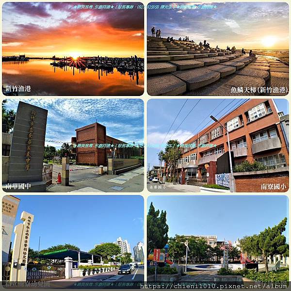 s19南寮街景-新竹漁港 南寮國小 南華國中 私立南寮幼兒園 蟹仔埔公園.jpg