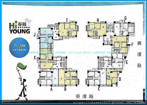 x24春福HI YOUNG 全區平面圖.jpg