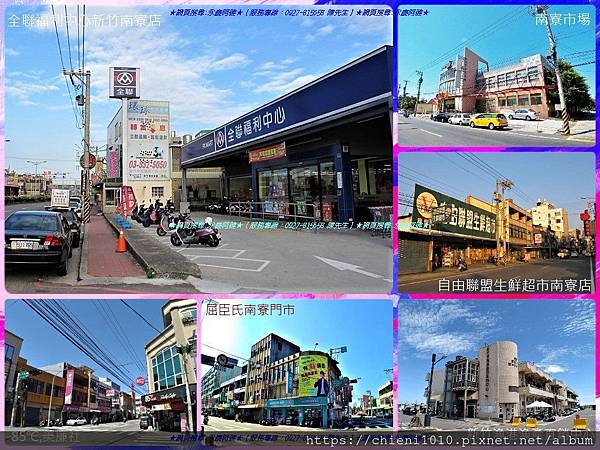 n14市場.賣場-全聯福利中心新竹南寮店,南寮市場,自由聯盟生鮮超市南寮店,屈臣氏南寮門市,85℃,美廉社,新竹漁港漁產直銷中心.jpg n14市場.賣場-全聯福利中心新竹南寮店,南寮市場,自由聯盟生鮮超市南寮店,屈臣氏南寮門市,85℃,美廉社,新竹漁港漁產直銷中心.jpg