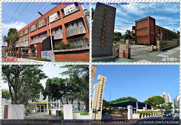 o15學校.圖書館-南寮國小 南華國中 南寮圖書館 南寮幼兒園 (1).jpg o15學校.圖書館-南寮國小 南華國中 南寮圖書館 南寮幼兒園 (1).jpg