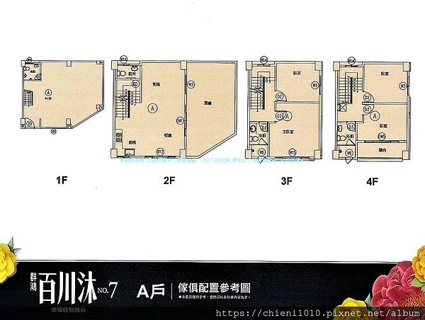 o15群鴻百川沐No.7_A戶傢具配置參考圖 (1).jpg