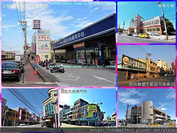 q17市場.賣場-全聯福利中心新竹南寮店,南寮市場,自由聯盟生鮮超市南寮店,屈臣氏南寮門市,85℃,美廉社,新竹漁港漁產直銷中心.jpg q17市場.賣場-全聯福利中心新竹南寮店,南寮市場,自由聯盟生鮮超市南寮店,屈臣氏南寮門市,85℃,美廉社,新竹漁港漁產直銷中心.jpg