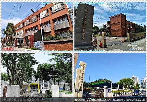 r18學校.圖書館-南寮國小 南華國中 南寮圖書館 南寮幼兒園 (1).jpg r18學校.圖書館-南寮國小 南華國中 南寮圖書館 南寮幼兒園 (1).jpg