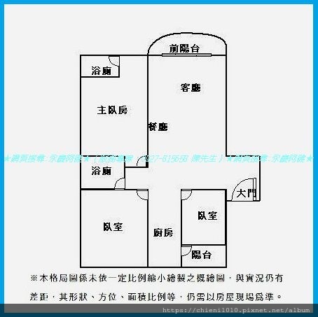p16格局圖-天際超值三房平車_新竹南寮漁港 (290號2樓之6).jpg p16格局圖-天際超值三房平車_新竹南寮漁港 (290號2樓之6).jpg