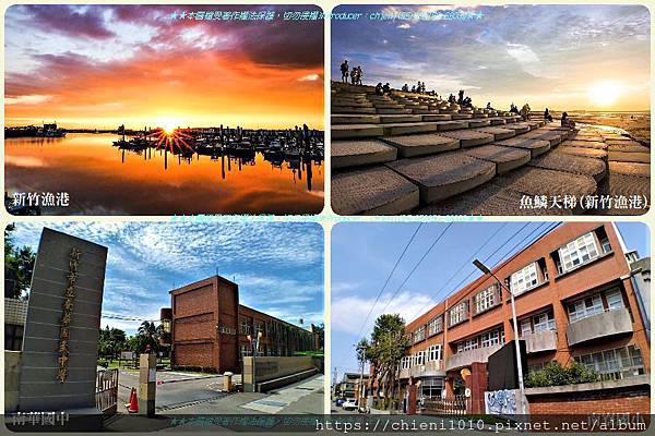 t20南寮街景-新竹漁港 南寮國小 南華國中 私立南寮幼兒園 蟹仔埔公園.jpg