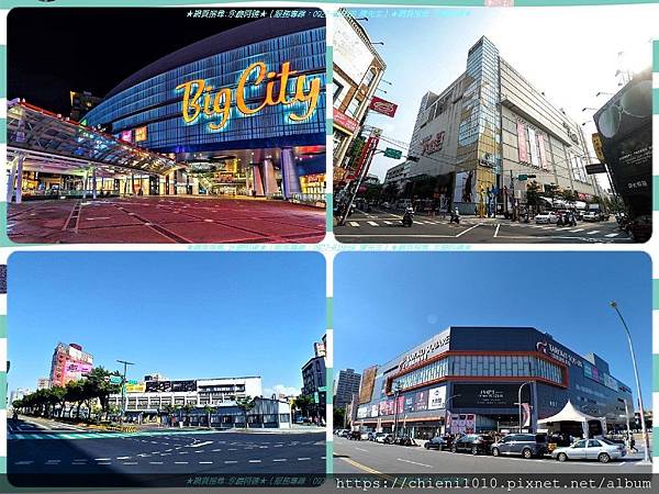 t20 Big City遠東巨城購物中心SOGO百貨,新竹大遠百,新竹市果菜批發市場,大魯閣湳雅廣場.jpg