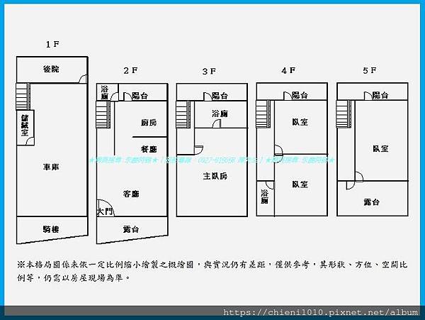 p16格局圖-南寮港北「鷁欣康庭」前庭後院雅致裝潢大器別墅.jpg p16格局圖-南寮港北「鷁欣康庭」前庭後院雅致裝潢大器別墅.jpg