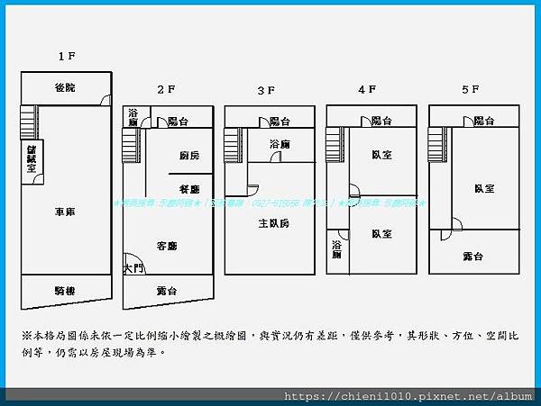 p16格局圖-南寮港北「鷁欣康庭」前庭後院雅致裝潢大器別墅.jpg