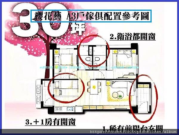 p16櫻花藝A3戶傢俱配置圖.jpg p16櫻花藝A3戶傢俱配置圖.jpg