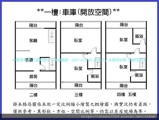 p16格局圖-延平西濱路「海德堡」六大房透天•車庫雙車位 (1弄13號).jpg p16格局圖-延平西濱路「海德堡」六大房透天•車庫雙車位 (1弄13號).jpg
