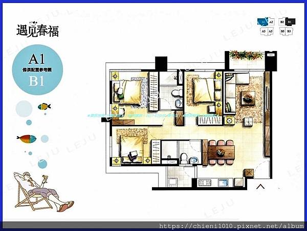j10遇見春福-A1戶 (B1戶) 傢俱配置參考圖.jpg j10遇見春福-A1戶 (B1戶) 傢俱配置參考圖.jpg