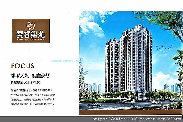 z26寶睿第苑3D外觀示意圖.jpg z26寶睿第苑3D外觀示意圖.jpg