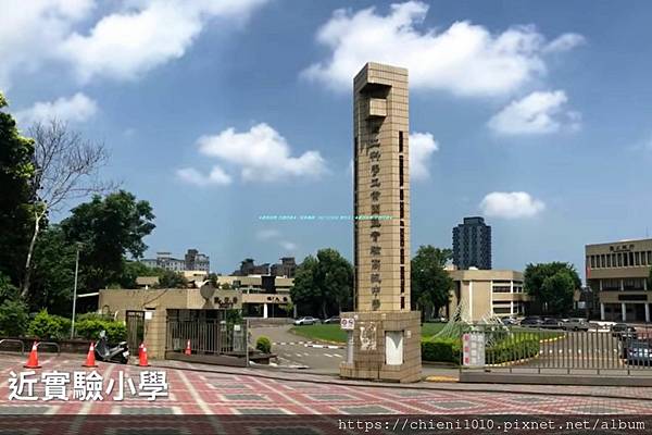 b2國立科學工業園區實驗高級中學_新竹市東區介壽路300號.jpg