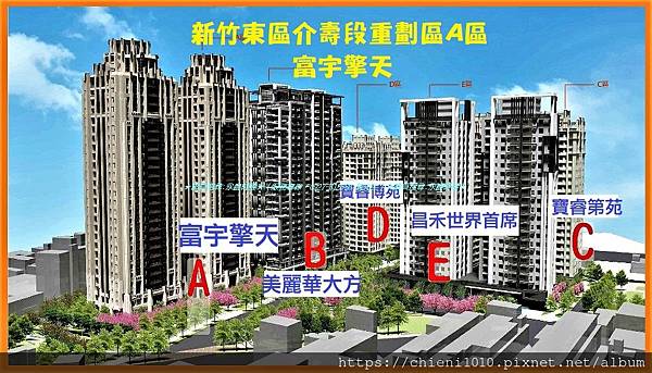 k11新竹東區介壽段-安康社區重劃區開發案全區規劃3D示意圖│太睿建設C區寶睿第苑;D區寶睿博苑(1).jpg