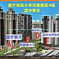 k11新竹東區介壽段-安康社區重劃區開發案全區規劃3D示意圖│太睿建設C區寶睿第苑;D區寶睿博苑(1).jpg