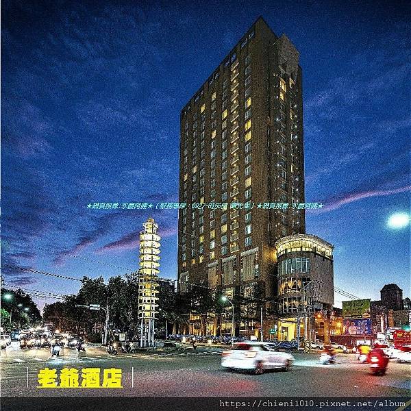 t24新竹老爺酒店_新竹市東區光復路一段227號.jpg