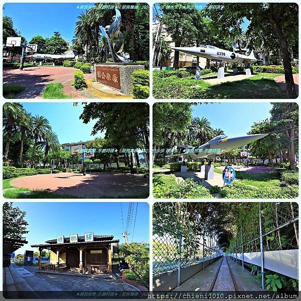 s19公園-康樂公園(飛機公園)_新竹市東大路三段335巷,槺榔驛古輕便車道_新竹市北區東大路三段430巷23號 (1).jpg