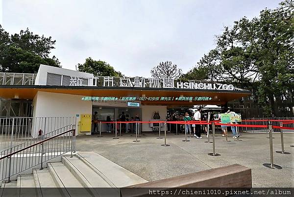 s19新竹市立動物園_新竹市東區食品路66號.jpg