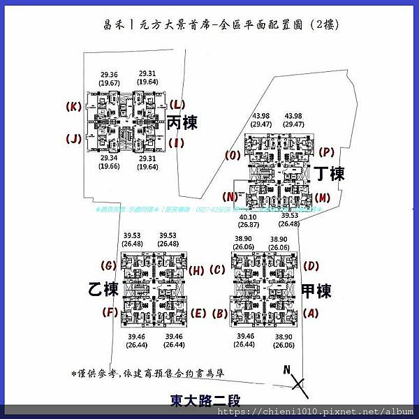 m13昌禾〡元方大景首席-全區平面配置圖 (2樓).jpg