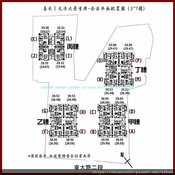 l12昌禾〡元方大景首席-全區平面配置圖 (3~7樓).jpg l12昌禾〡元方大景首席-全區平面配置圖 (3~7樓).jpg
