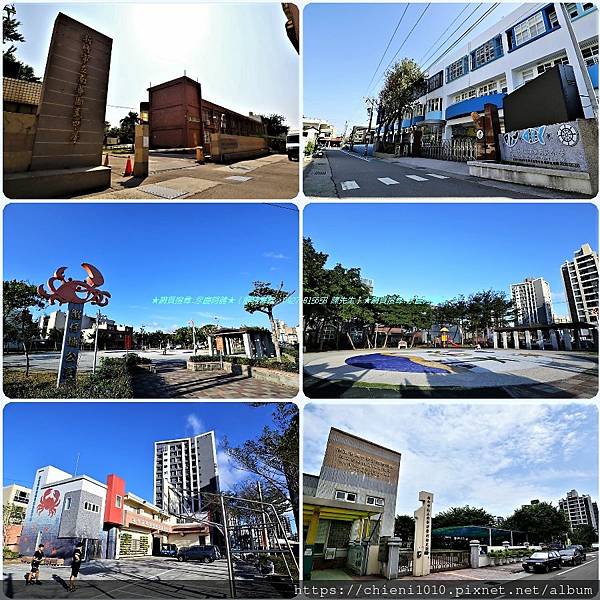 t21學校公園-南華國中;南寮國小;蟹仔埔公園;海濱里民眾活動中心;私立南寮非營利幼兒園.jpg