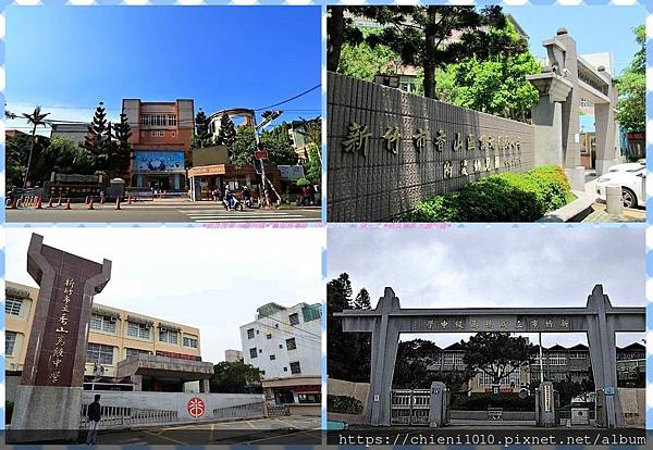 s19新竹市香山區香山國民小學;頂埔國民小學;香山高級中學;成德高級中學.jpg s19新竹市香山區香山國民小學;頂埔國民小學;香山高級中學;成德高級中學.jpg